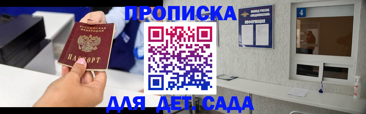 прописка штамп в Венёве
