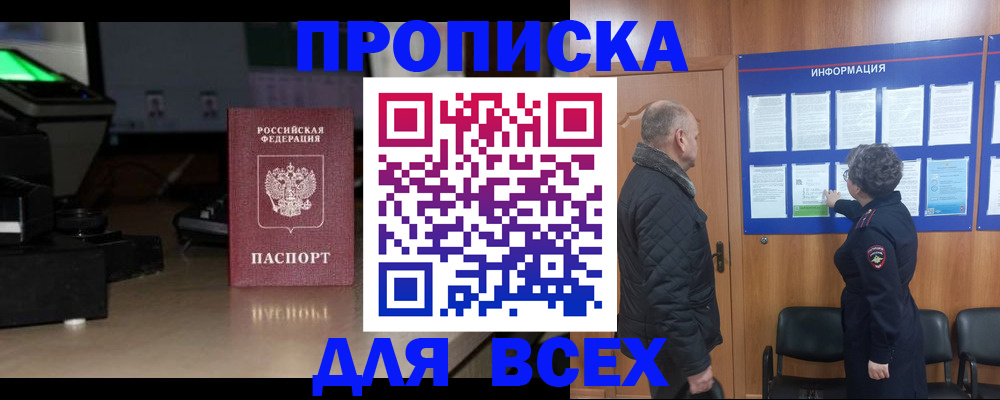 прописка в Венёве