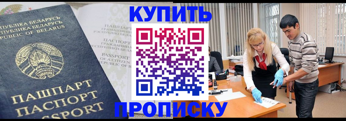 прописка для работы в Венёве