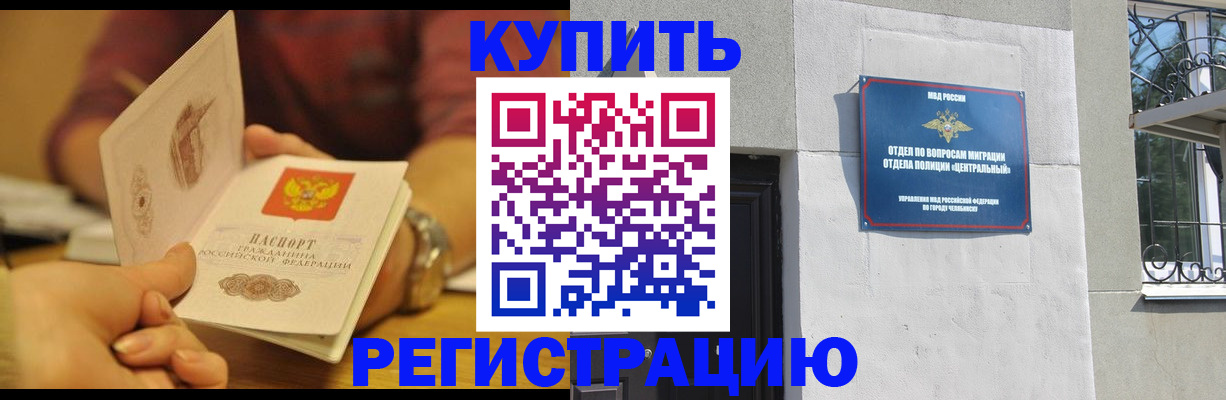 временная регистрация купить в Венёве